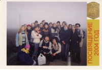 Посвящение 2004